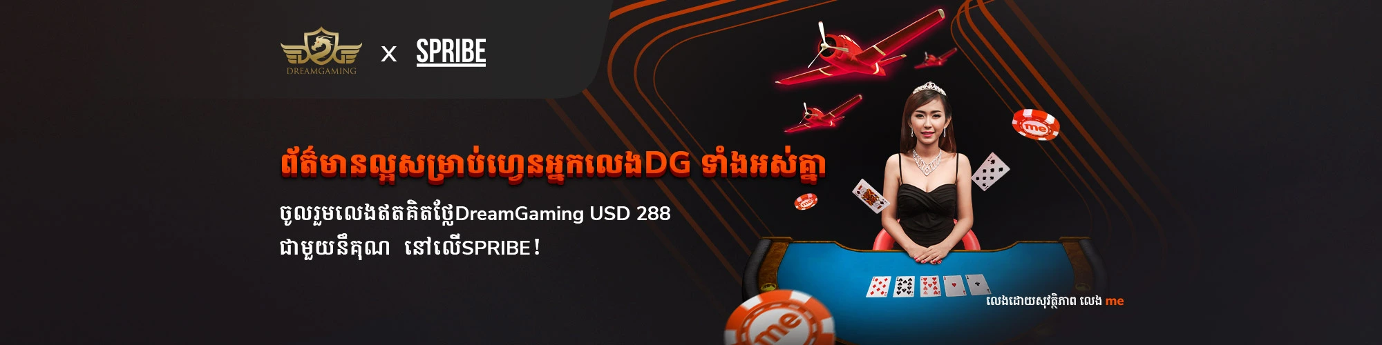 me88-dream-gaming-spribe-khmer